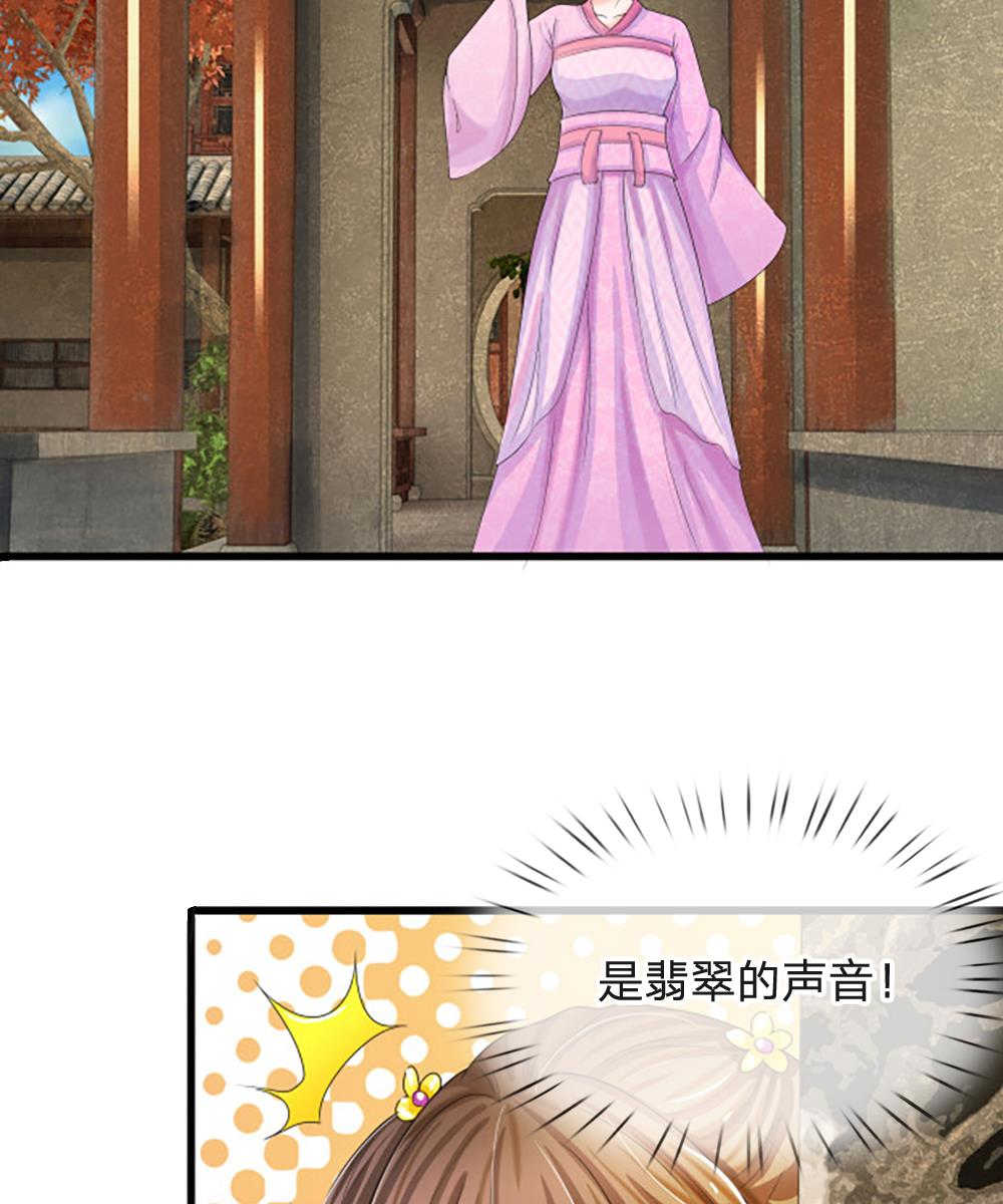 系统逼我做皇后第6季免费漫画,第61话5图