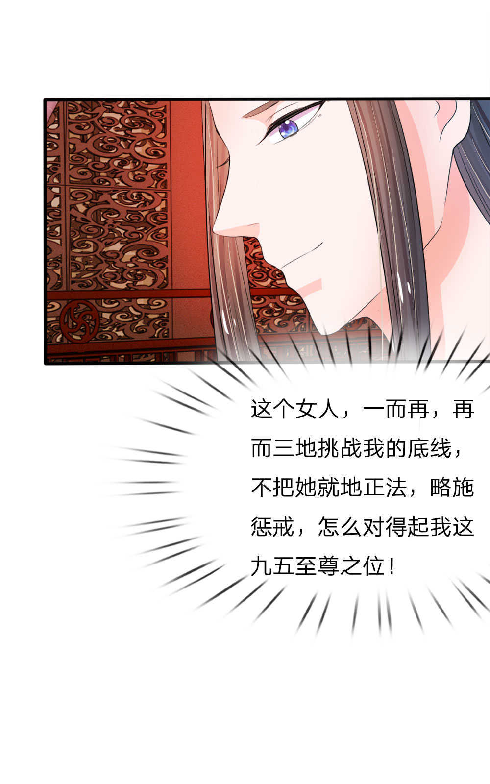 系统逼我做皇后全季漫画,第23话5图