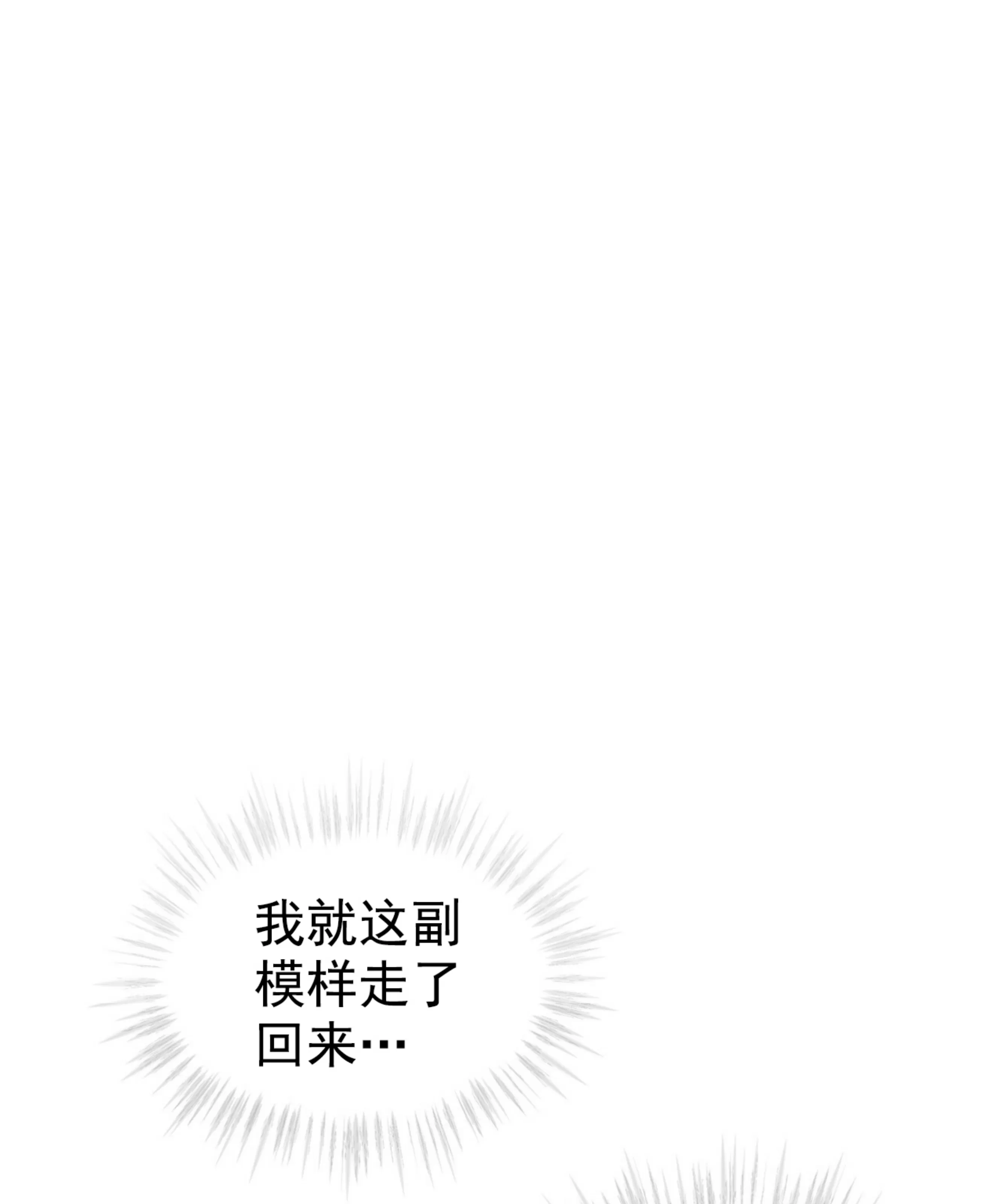 passionhd第二集漫画,第54话1图
