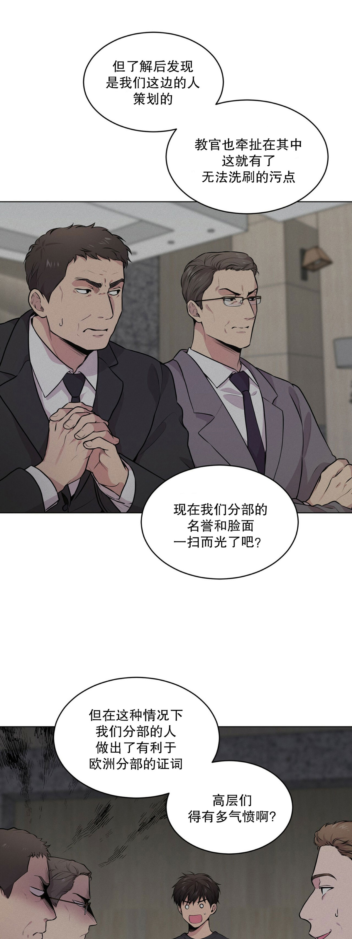 第28话 第一季完3