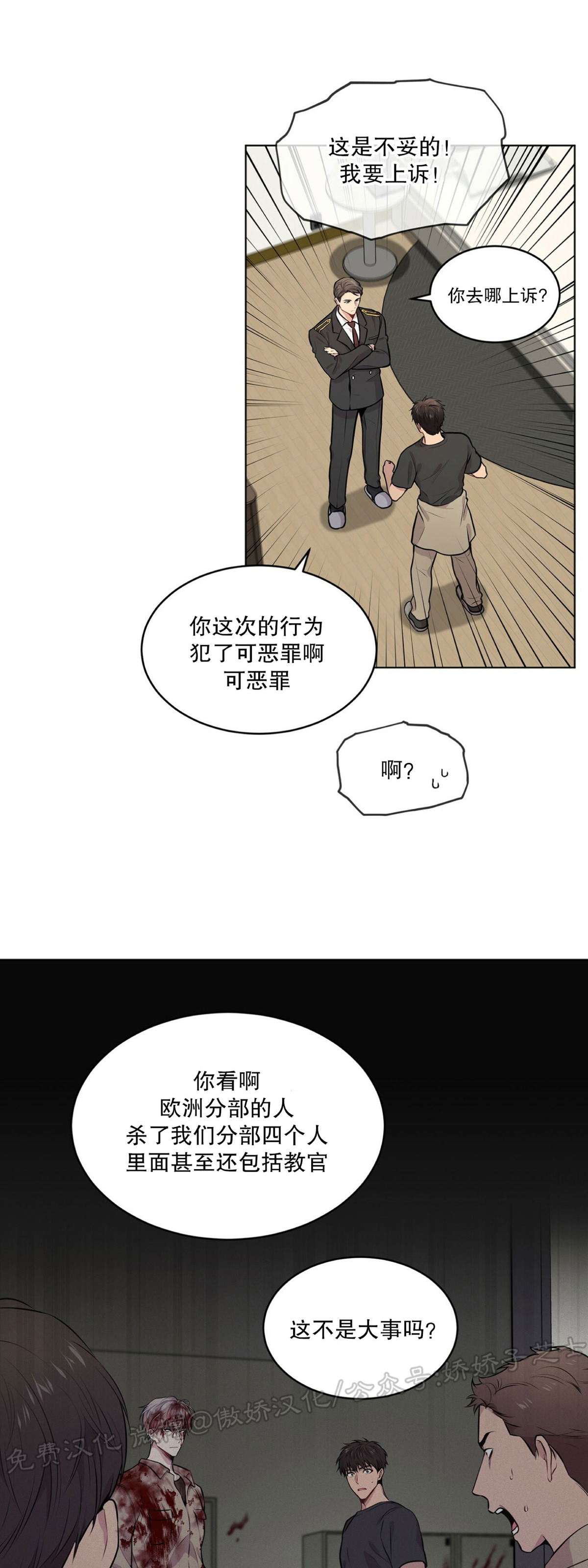 第28话 第一季完1