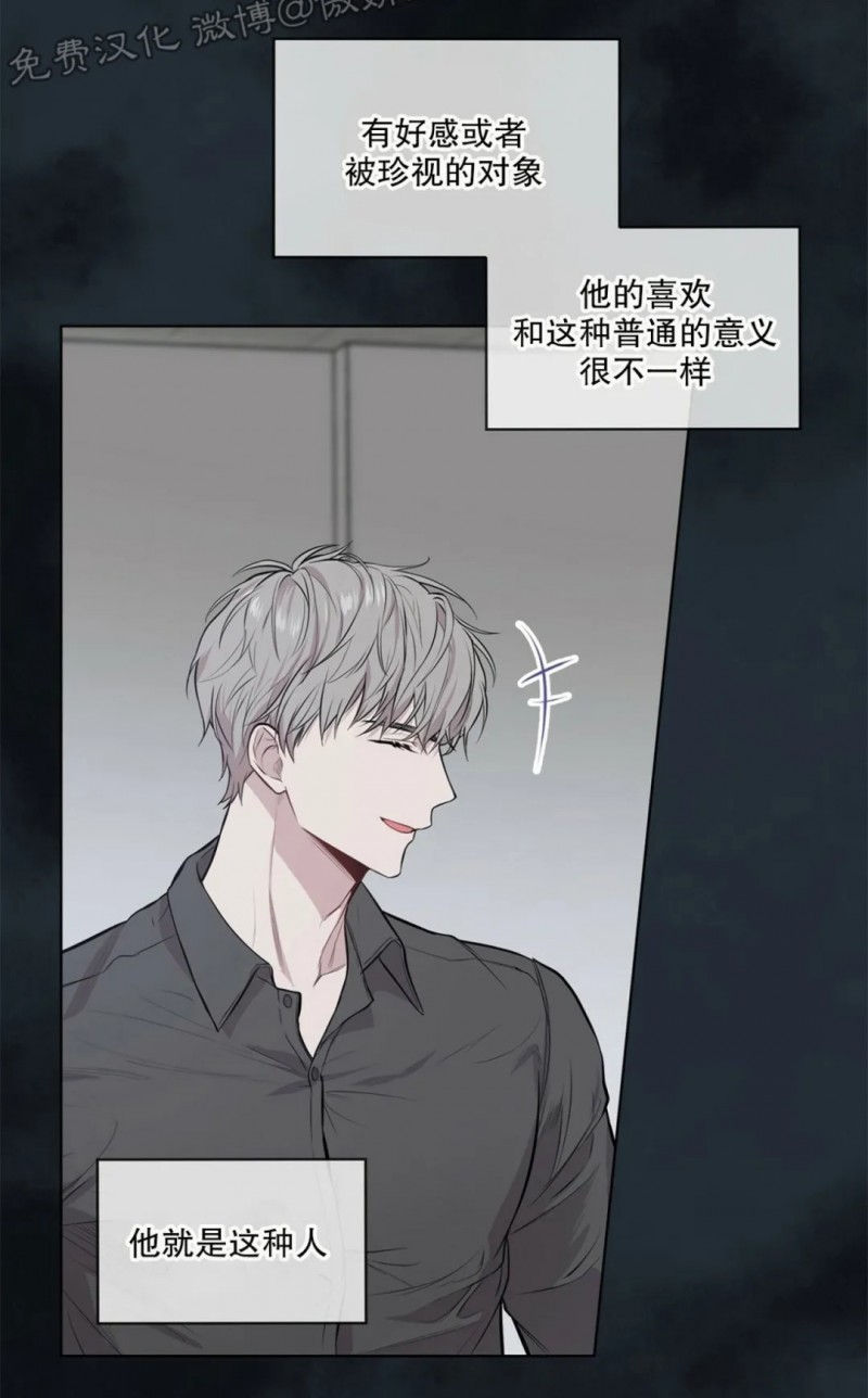 PASSION 音乐bgm漫画,第23话3图