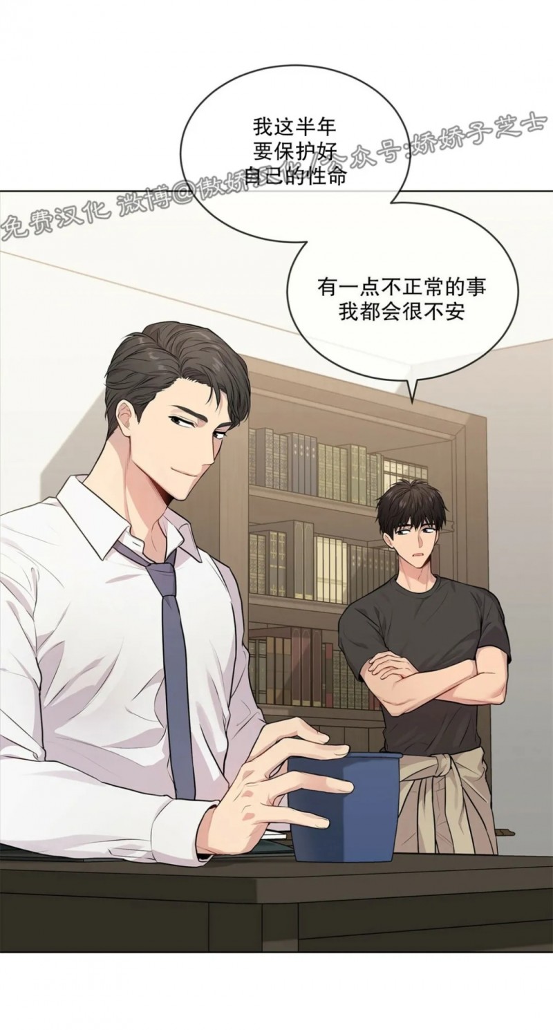PASSION 音乐bgm漫画,第23话5图