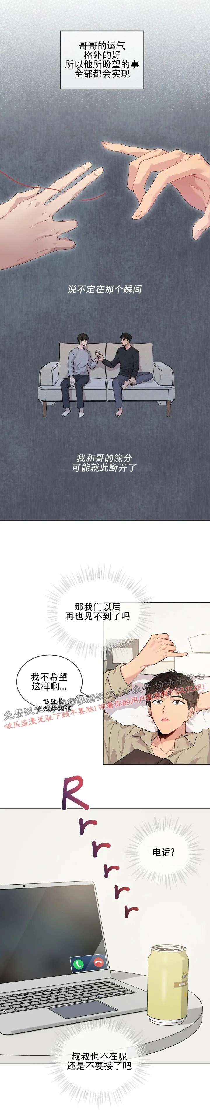 PASSION人物介绍漫画,第8话5图