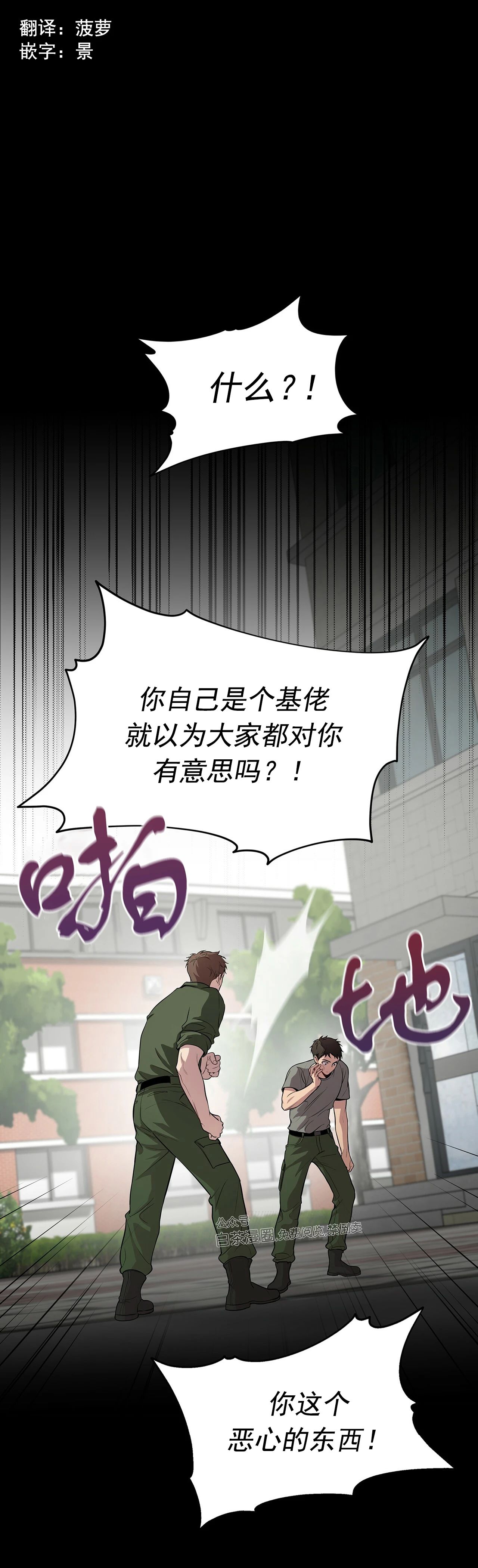 passion羽绒服漫画,第34话1图