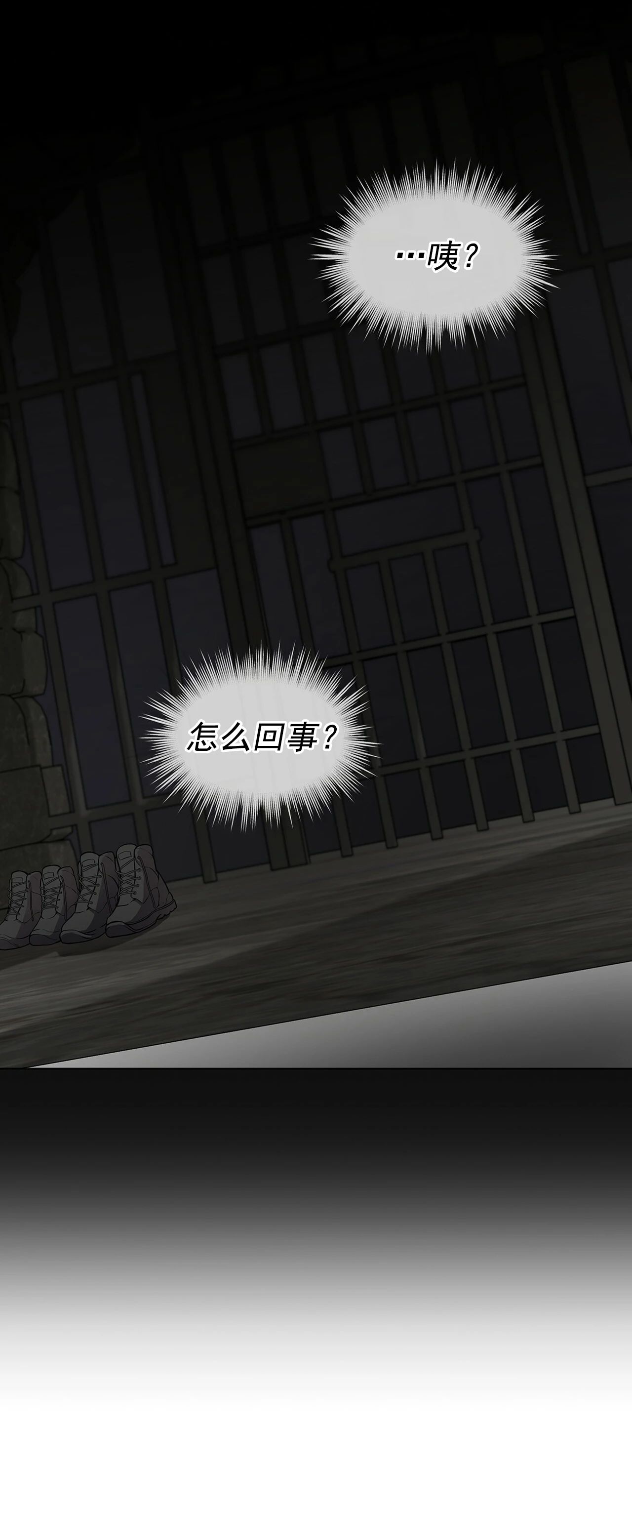 passion羽绒服漫画,第34话4图