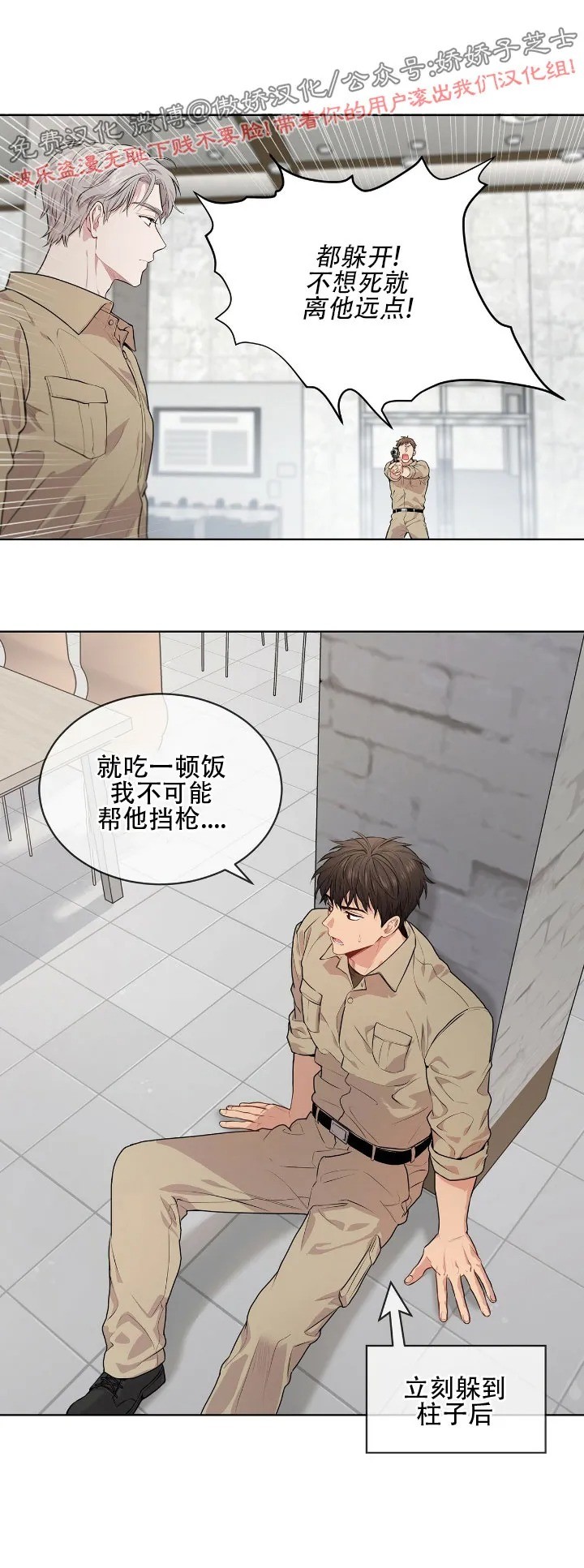 PASSION的定义漫画,第14话1图