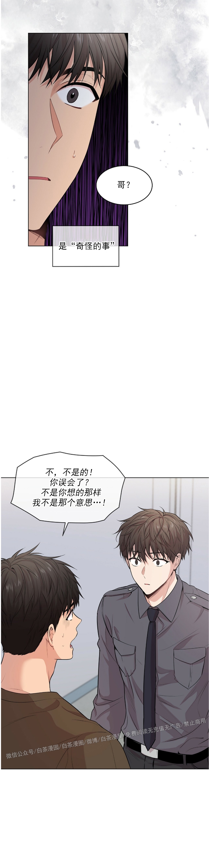 passion unites one world漫画,第37话5图