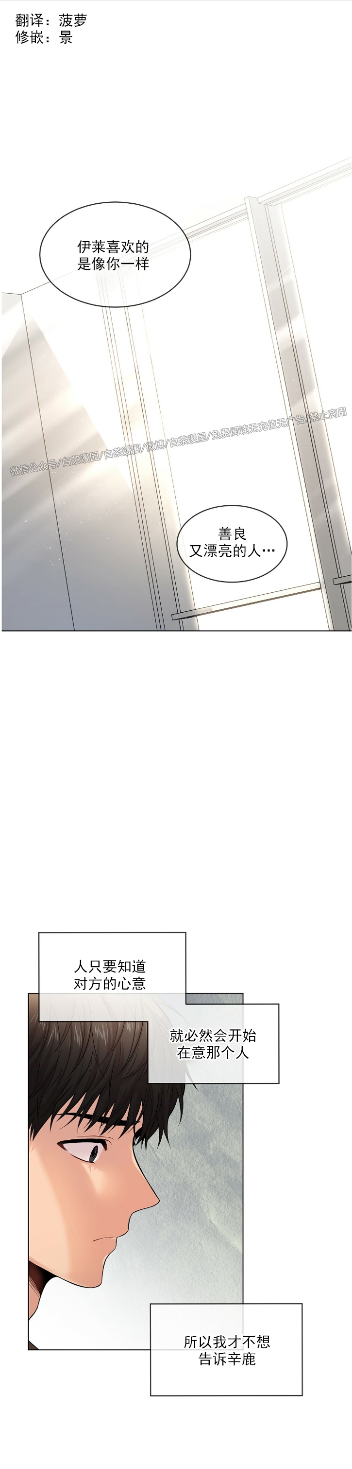passion unites one world漫画,第37话1图