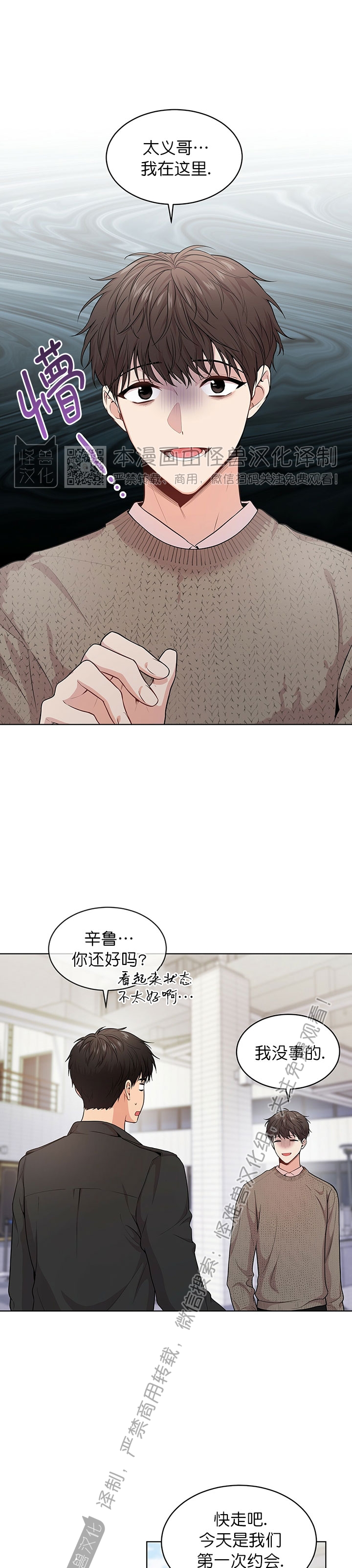 PASSION小餐吧牛排品质漫画,第39话1图