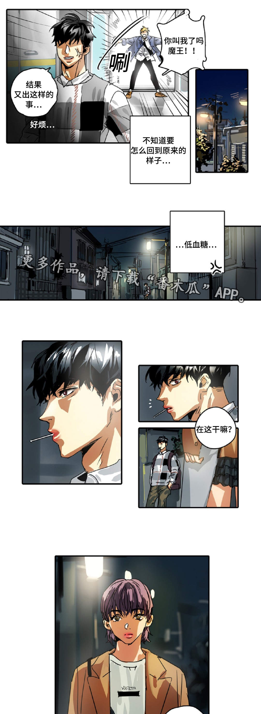 第21章：黑帮0