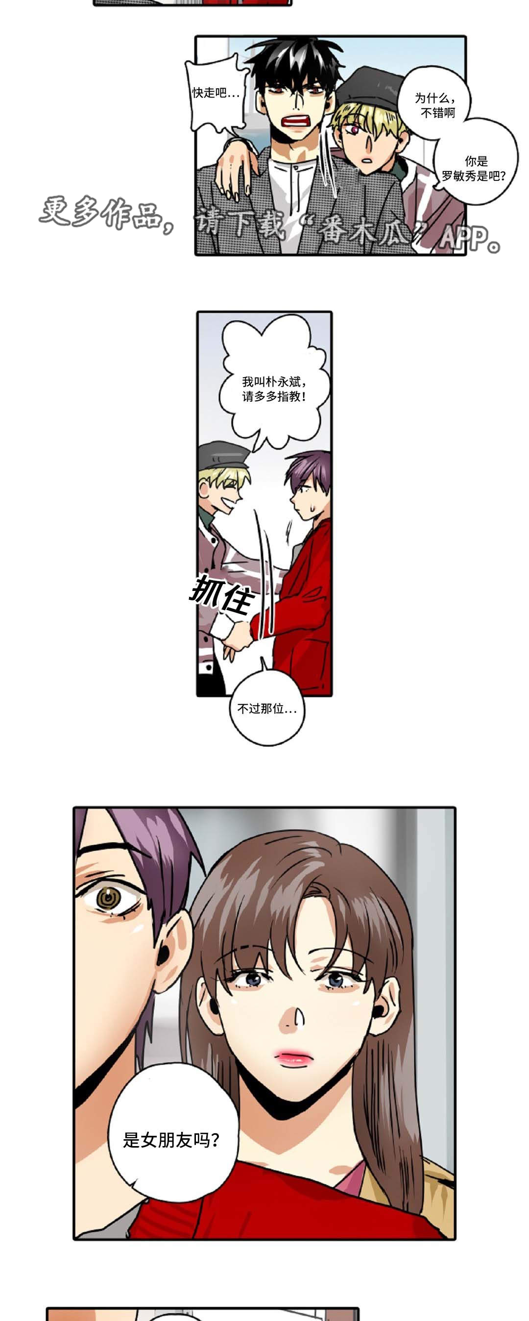 第45章：跟踪4