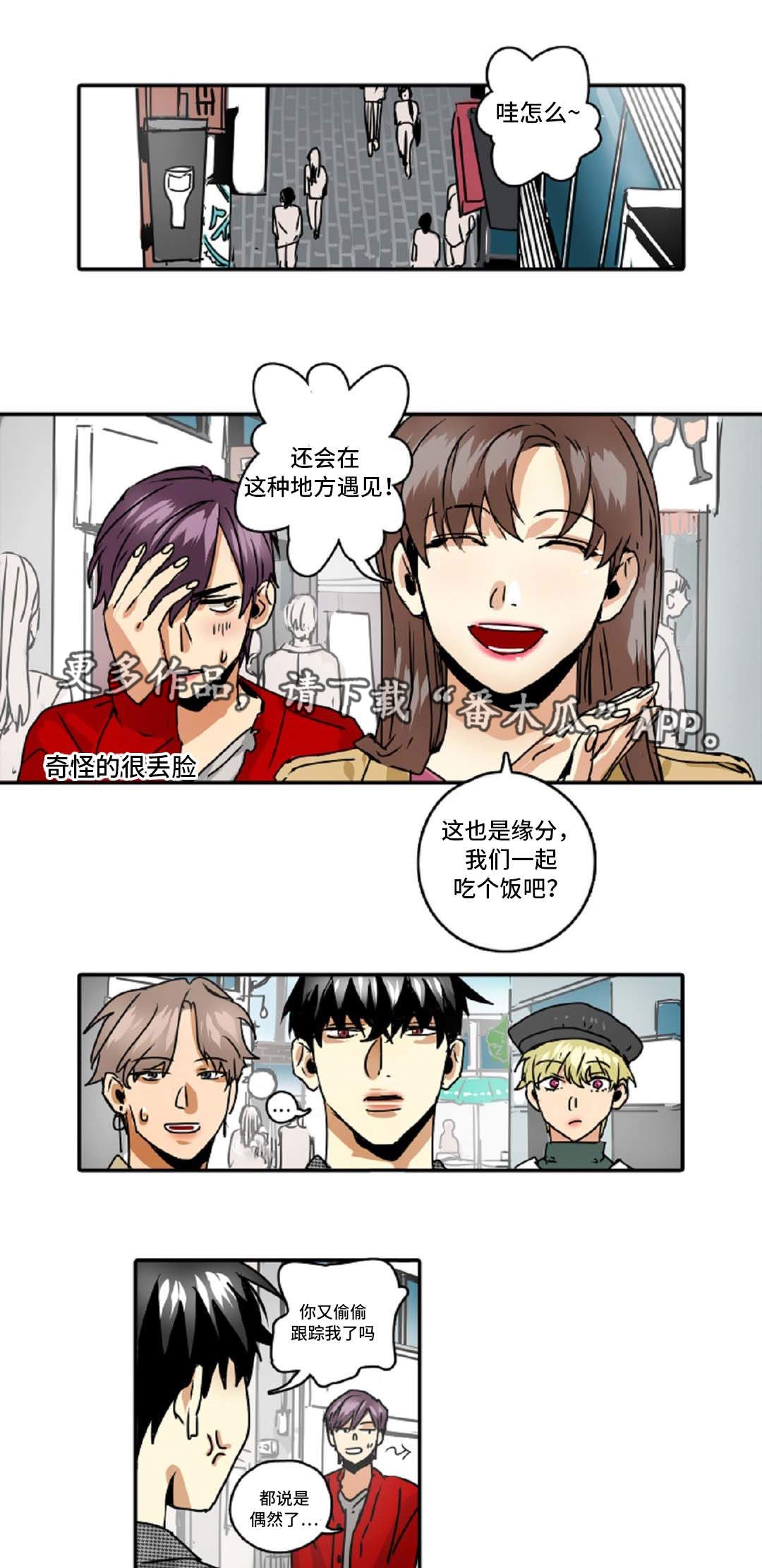 第45章：跟踪3