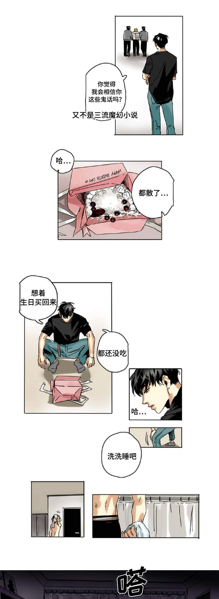 第2章：追杀2