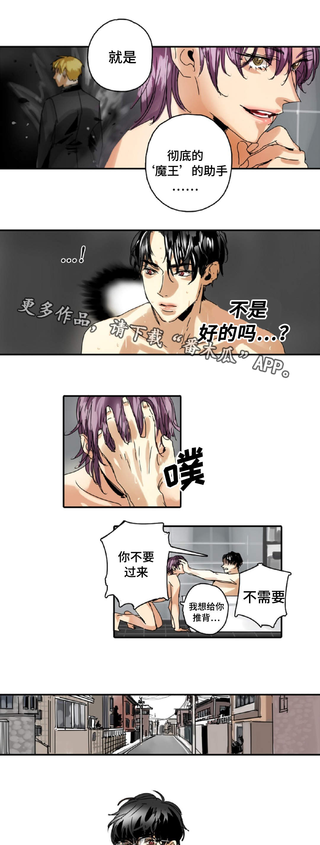 第12章：不要跟着我2