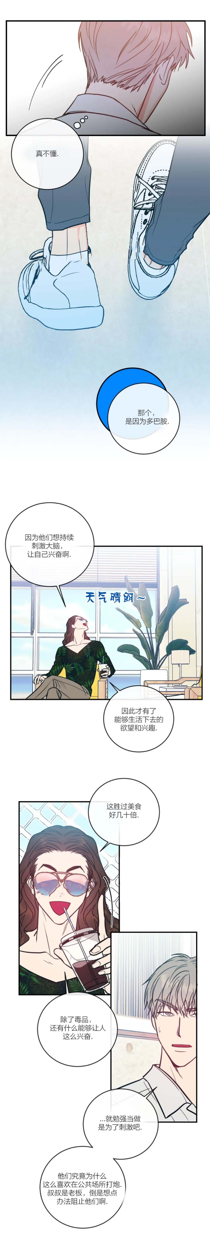第5话4