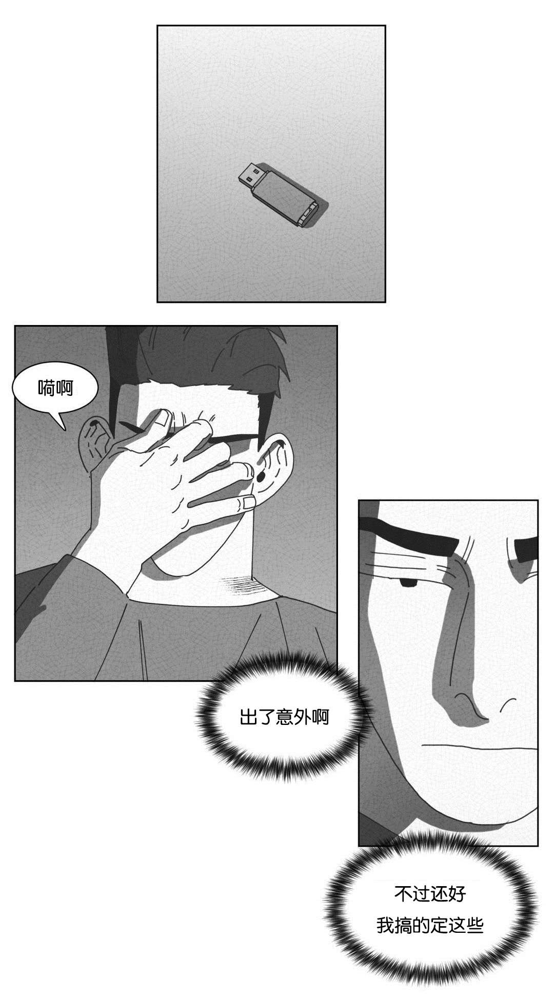 第49话3