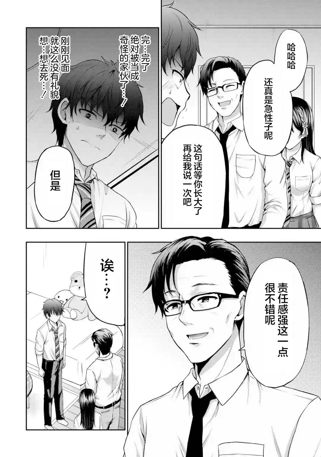第7.3话3