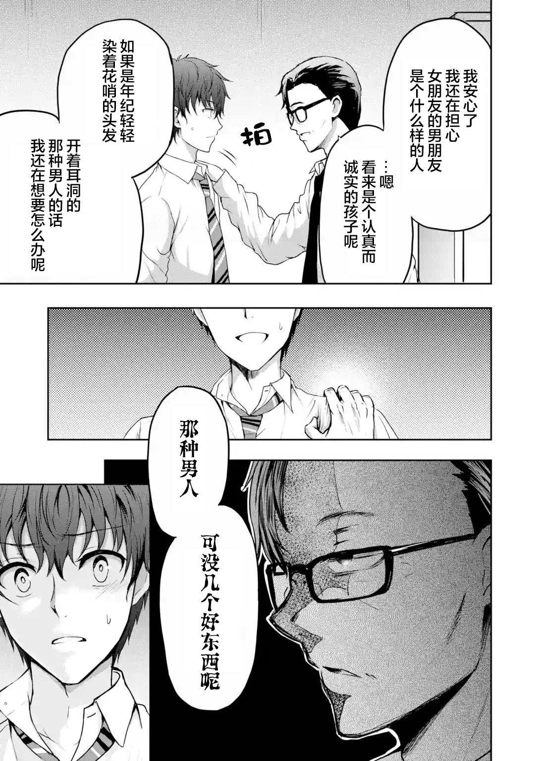 第7.3话4