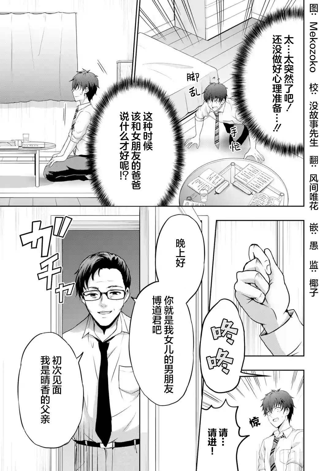 第7.3话0