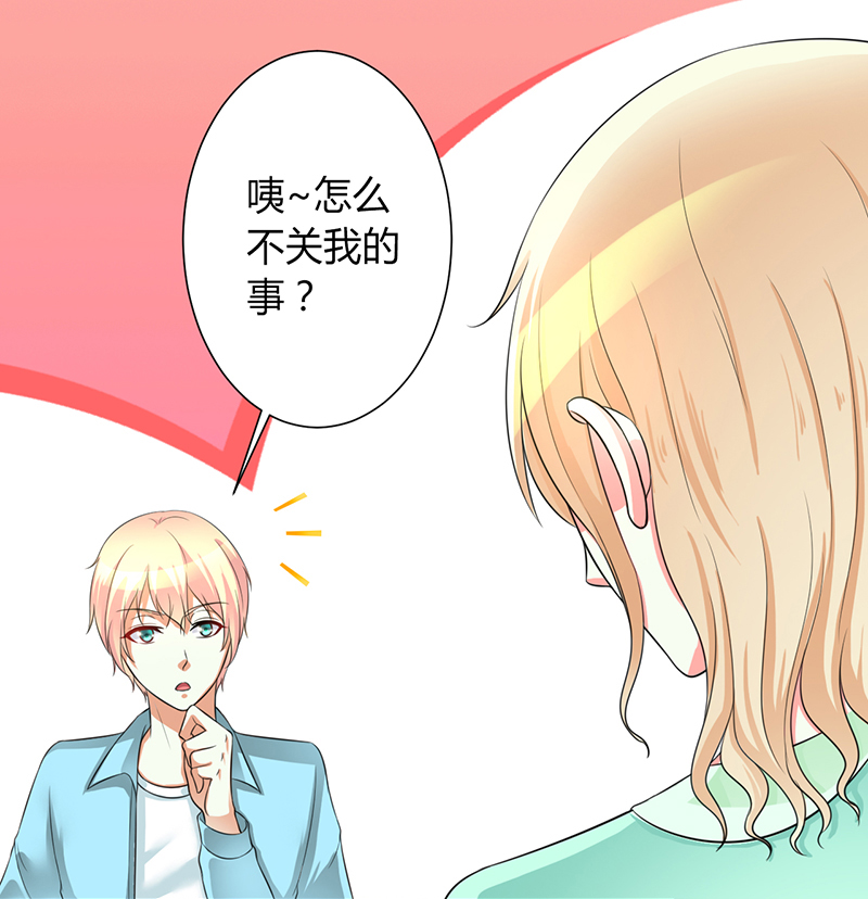 致命宠妻总裁纳命来漫画免费阅读漫画,第101章：做饭给你吃2图