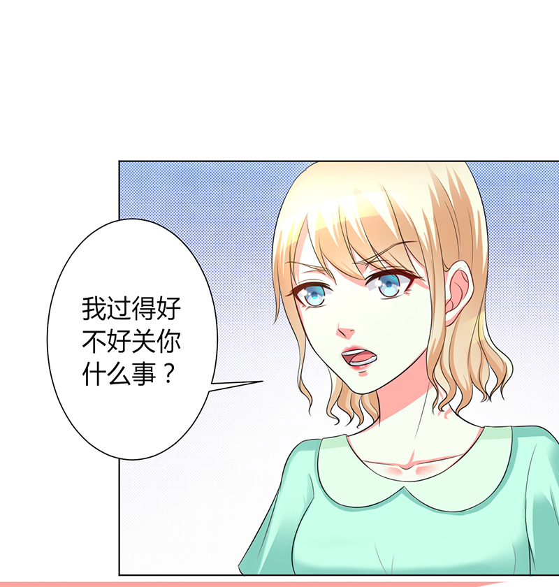 致命宠妻总裁纳命来漫画免费阅读漫画,第101章：做饭给你吃1图