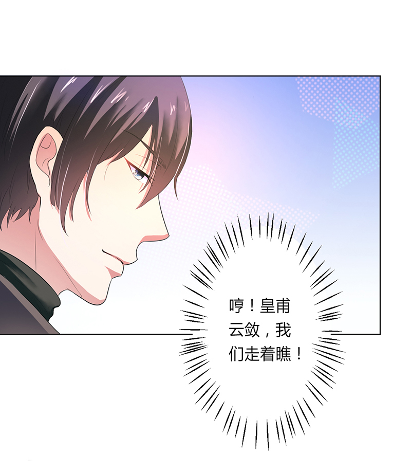 致命宠妻总裁纳命来土豪漫画漫画,第62章：先忍着那混蛋2图