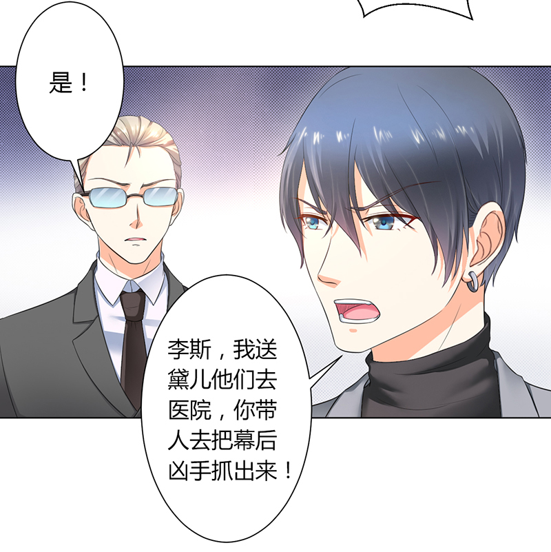 致命宠妻总裁纳命来土豪漫画漫画,第113章：易美死了？5图
