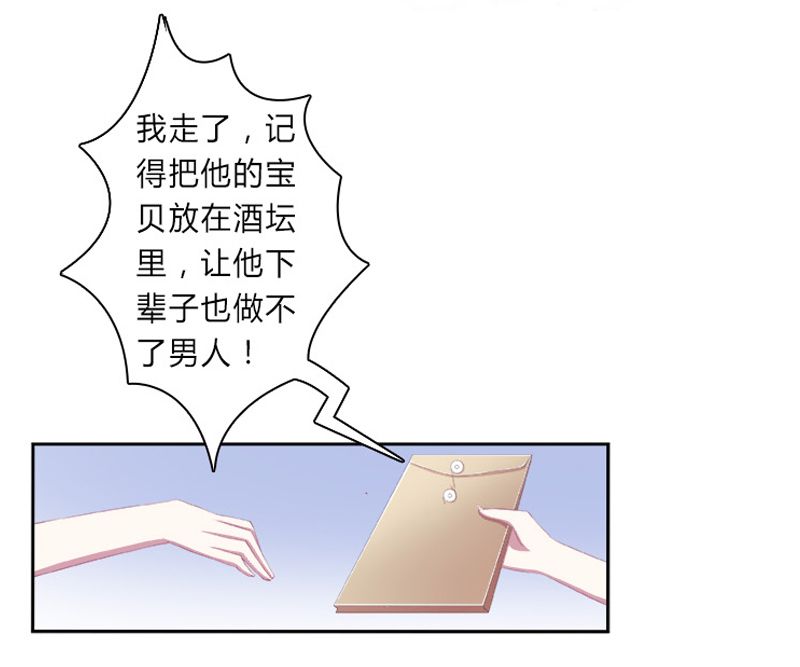 致命宠妻总裁纳命来土豪漫画漫画,第2章：报仇被揩油5图