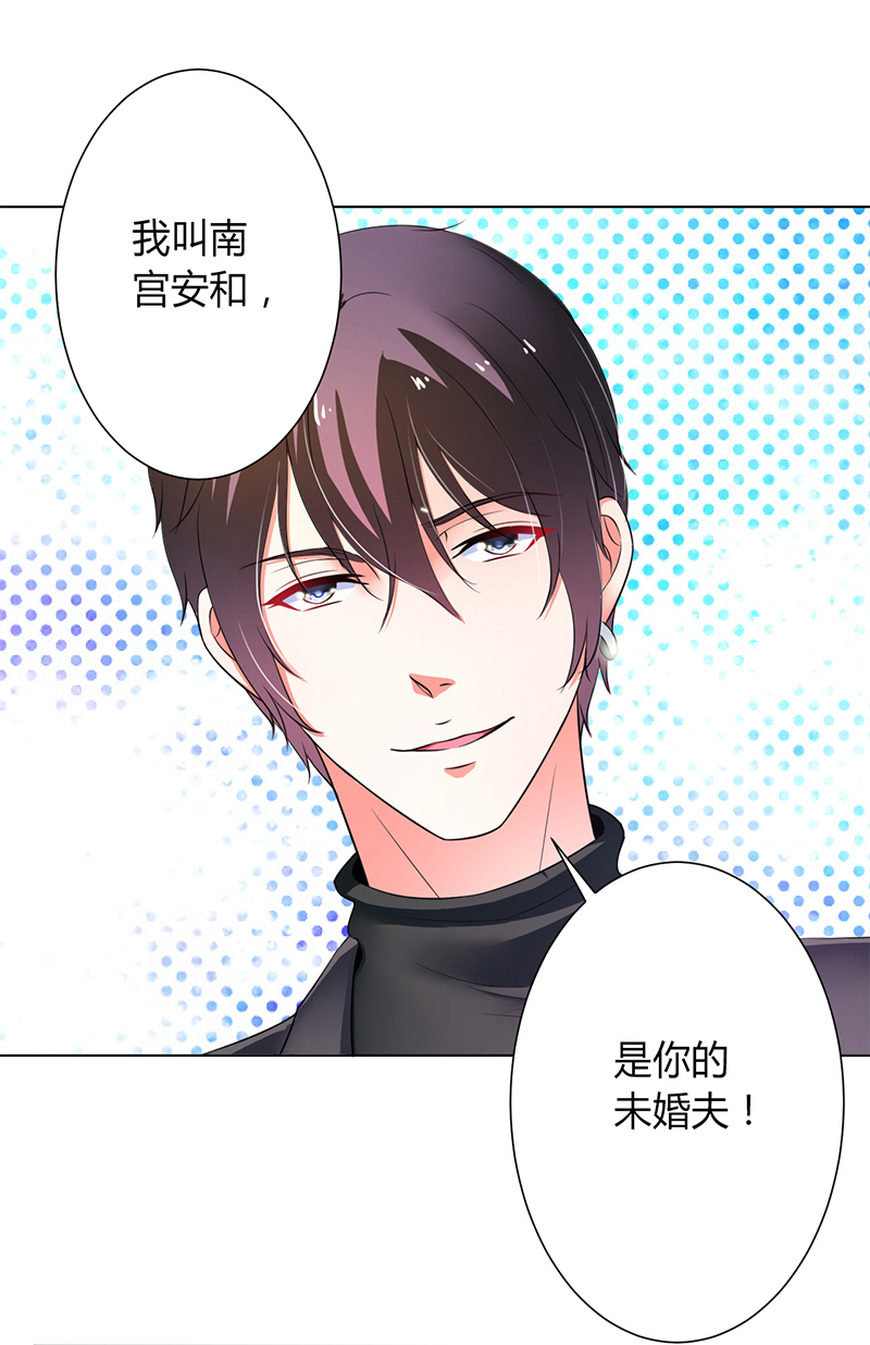 致命宠妻纳命来有声小说漫画,第71章：多希望你还活着4图