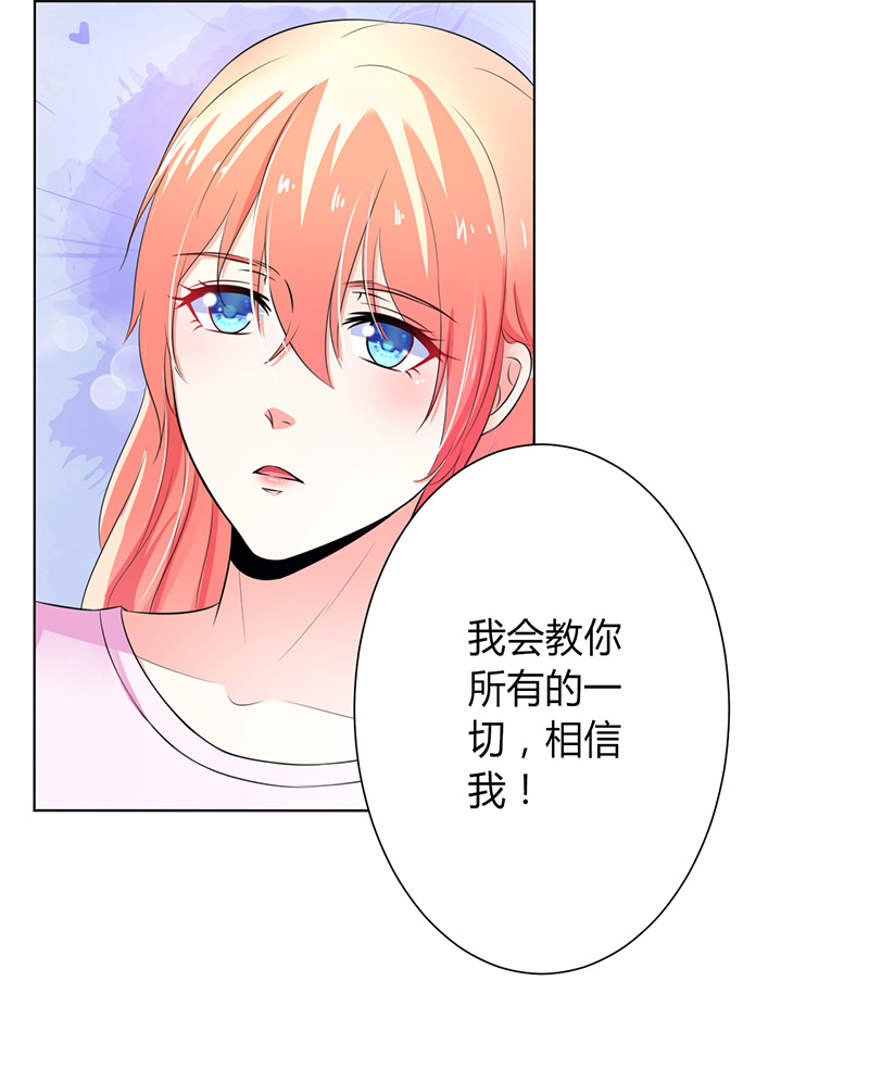 致命宠妻纳命来有声小说漫画,第71章：多希望你还活着5图