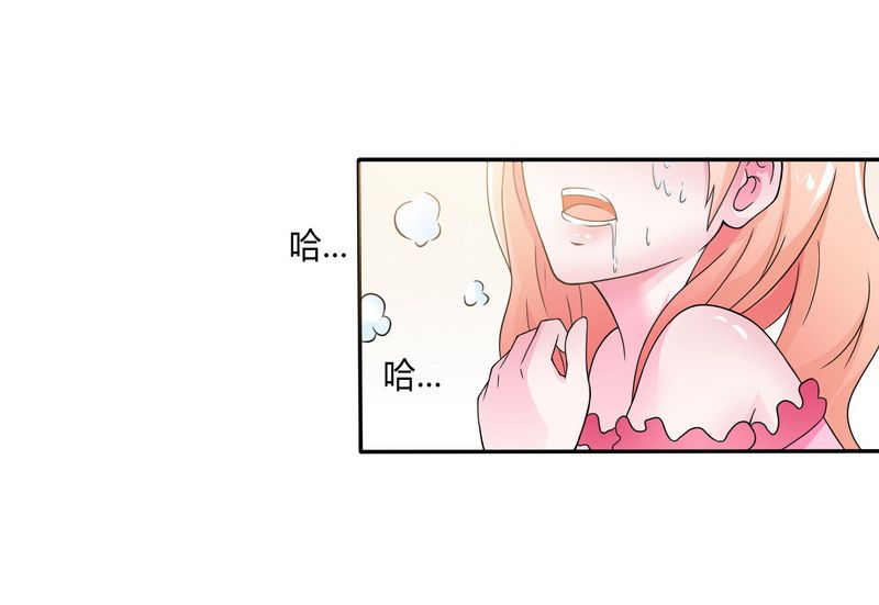致命宠妻总裁纳命来漫画六漫画漫画,第21章：说你有病就有病3图