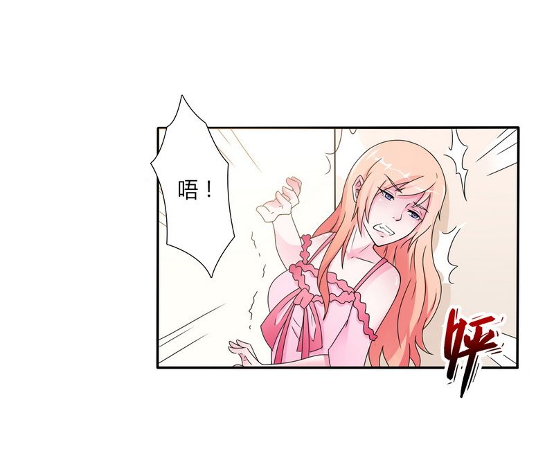 致命宠妻总裁纳命来漫画六漫画漫画,第21章：说你有病就有病2图