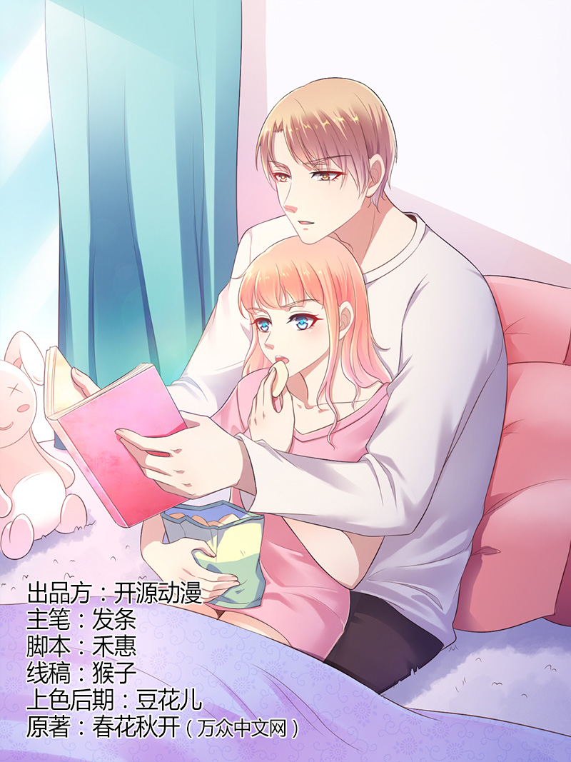 致命宠妻纳命来有声小说漫画,第119章：一切都结束了1图