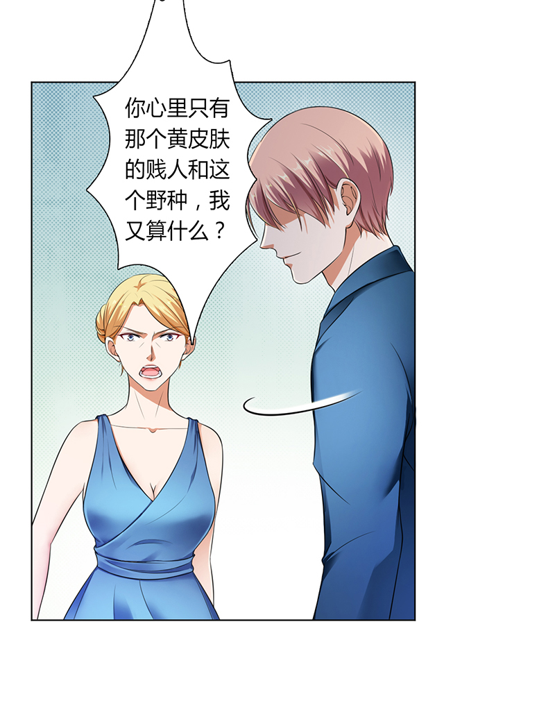 致命宠妻纳命来有声小说漫画,第119章：一切都结束了3图