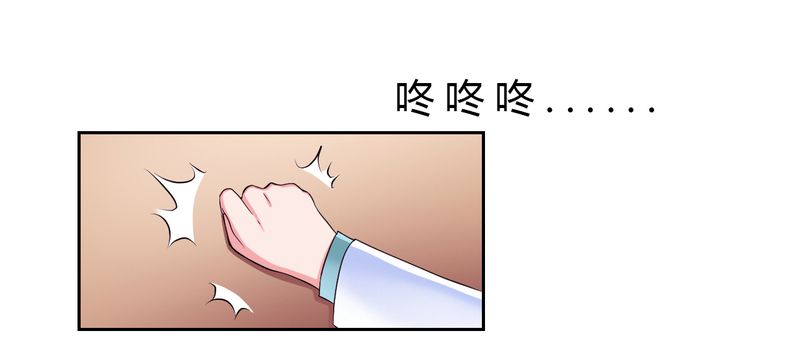致命宠妻纳命来有声小说漫画,第25章：莫小黛怀孕2图