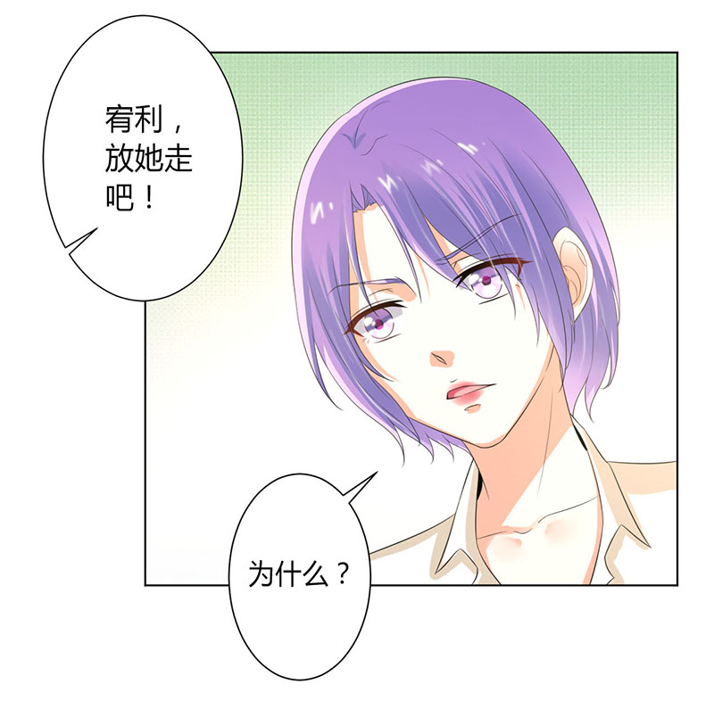 致命宠妻：总裁纳命来！漫画,第107章：我会一直陪着你2图