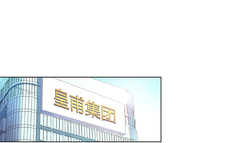 致命宠妻纳命来有声小说漫画,第106章：她早已知道她的过去1图
