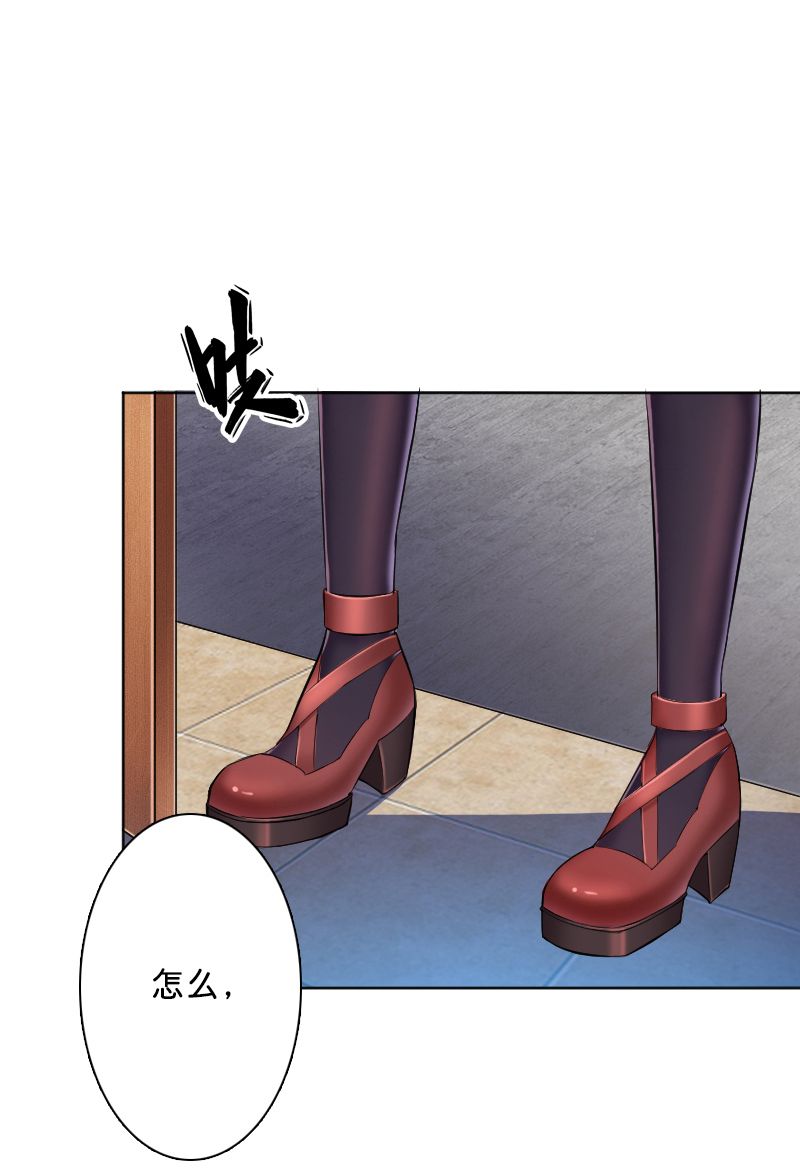 致命宠妻总裁纳命来土豪漫画漫画,第9章：我要你！3图
