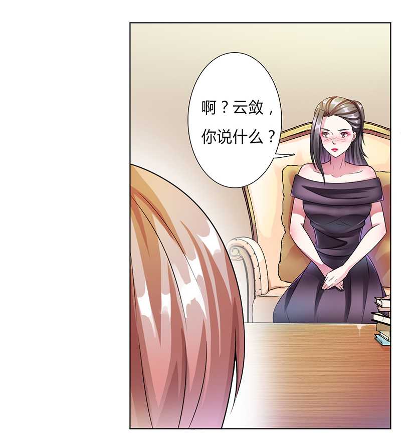 致命宠妻纳命来有声小说漫画,第47章：陆氏的前后身世3图