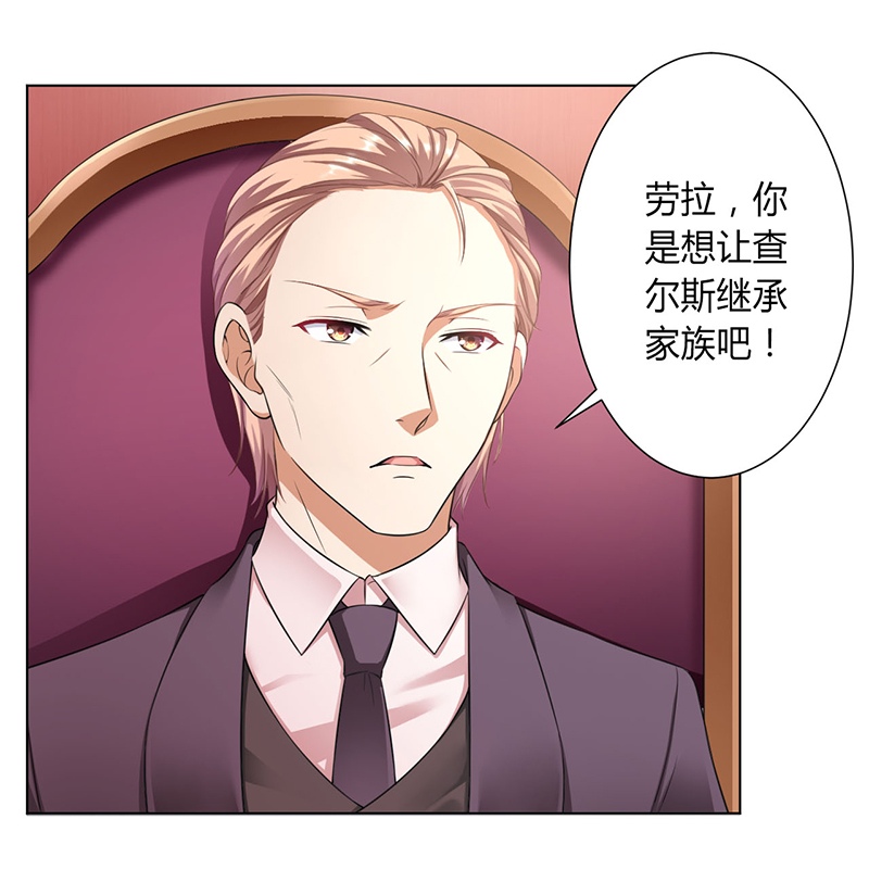 致命宠妻总裁纳命来土豪漫画漫画,第116章：我还欠她一场婚礼3图