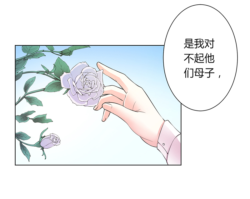 致命宠妻纳命来有声小说漫画,第118章：这一生是我负了她3图