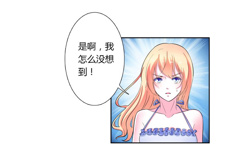 致命宠妻总裁纳命来土豪漫画漫画,第26章：我的瓷娃娃3图