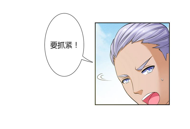致命宠妻总裁纳命来土豪漫画漫画,第26章：我的瓷娃娃5图