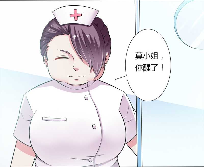 致命宠妻纳命来有声小说漫画,第36章：帮你流产5图