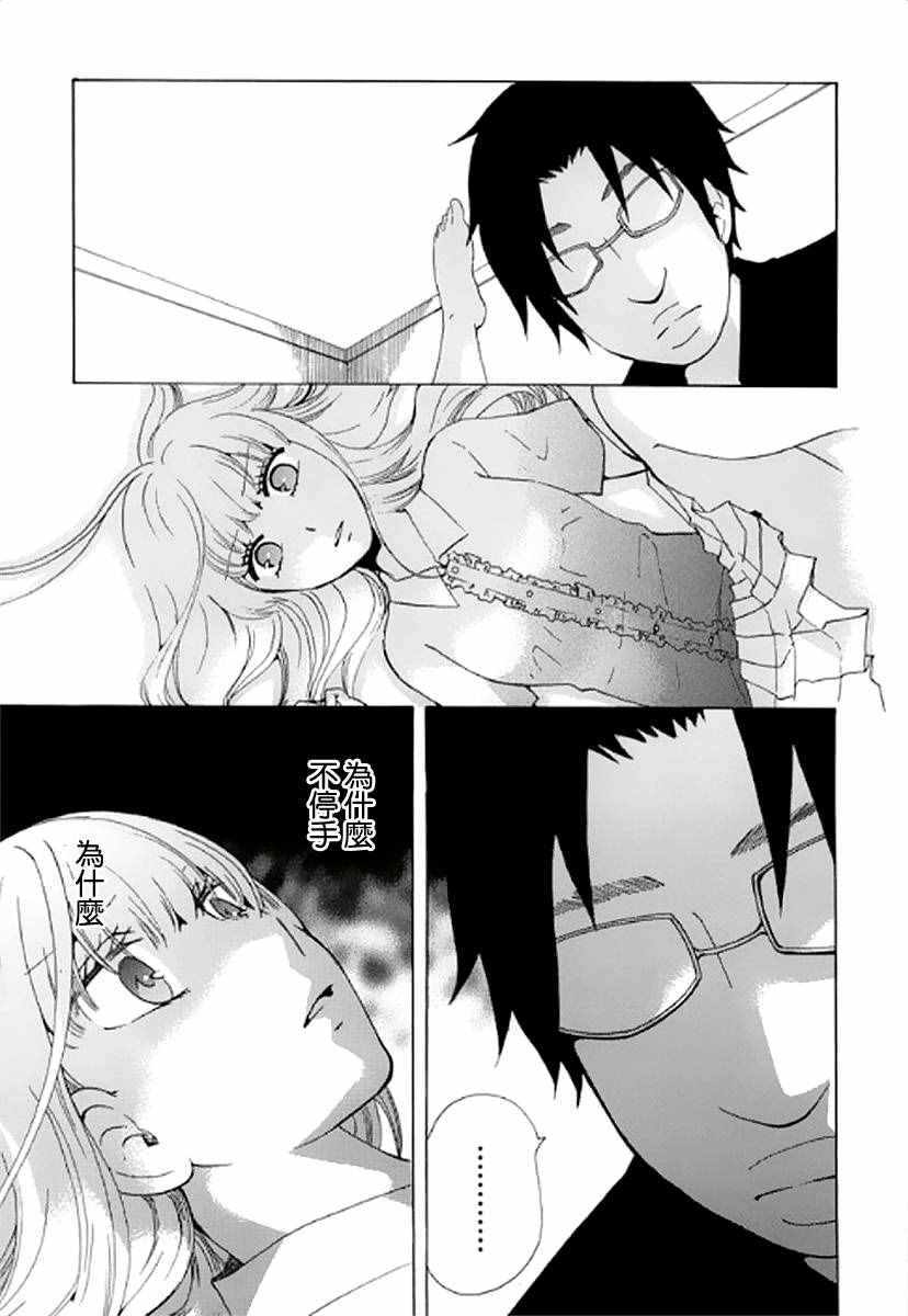 初中学历劳动者开始的高中生活漫画,第8话5图