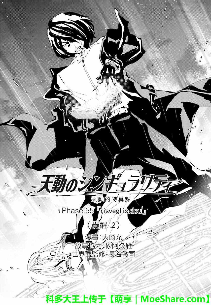 第55话1