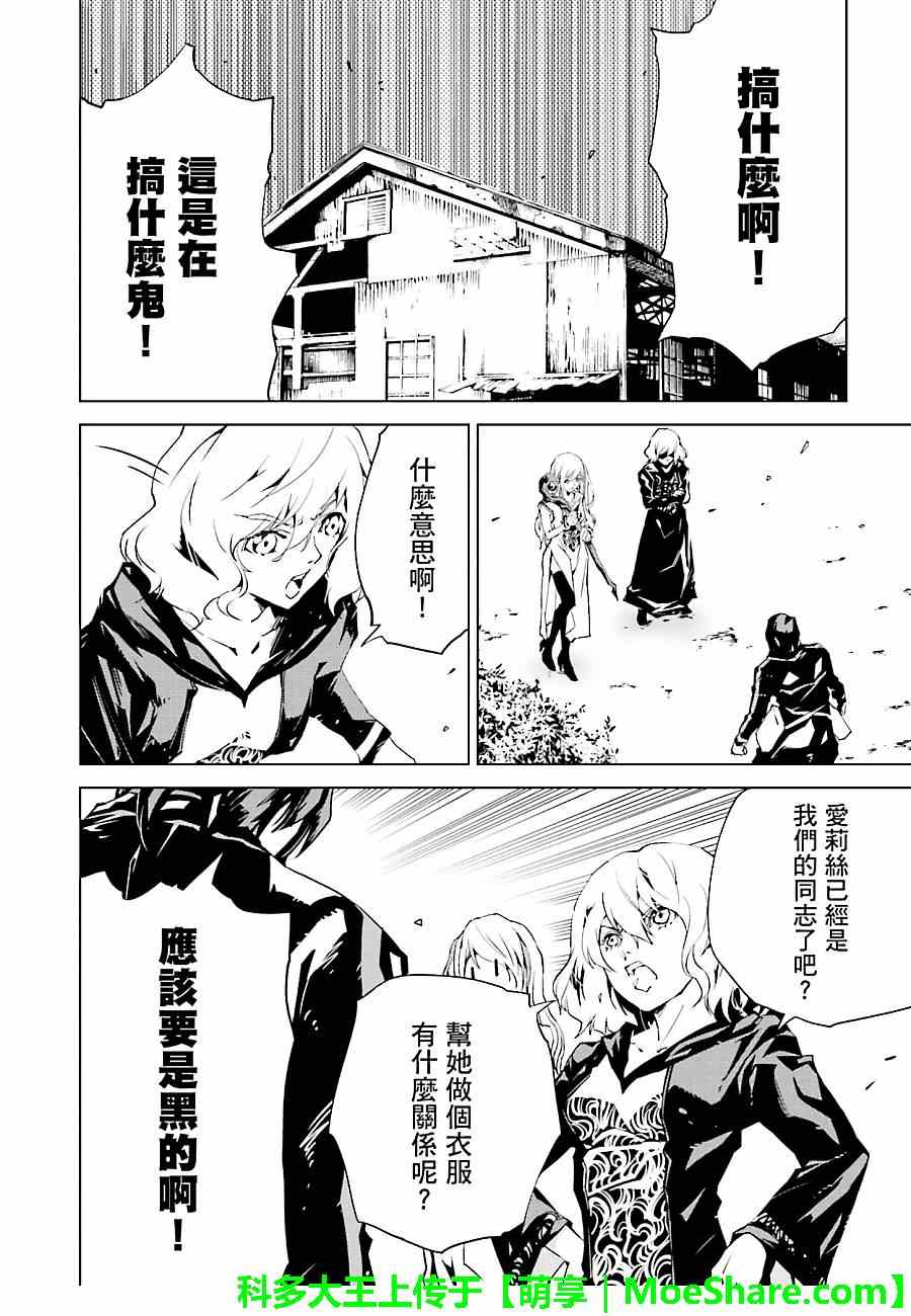 第10话3