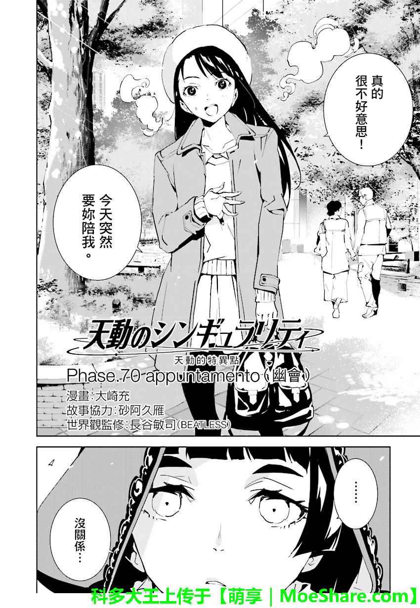 第70话1
