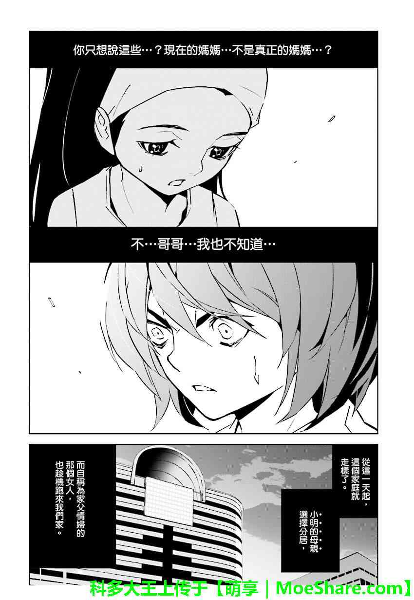 第82话2